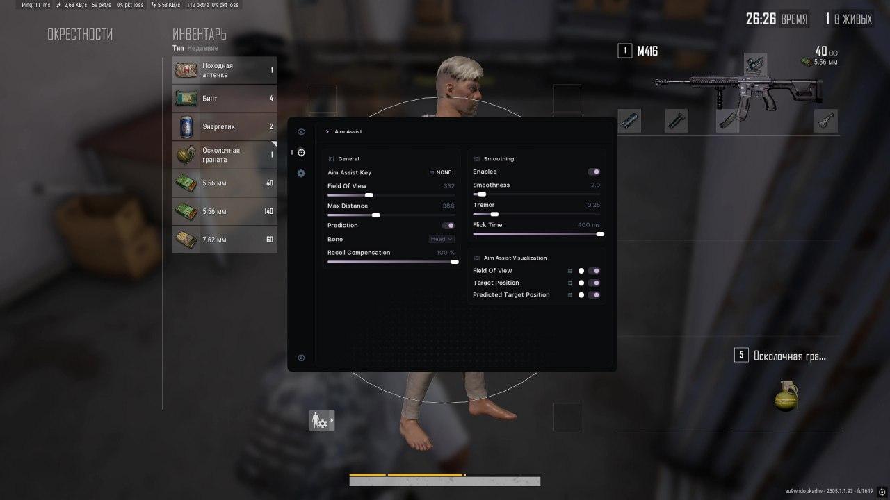 Скриншот чита Specter